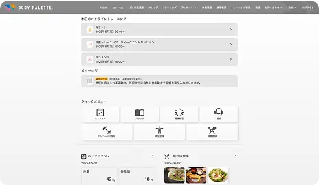 ログブックの入力画面