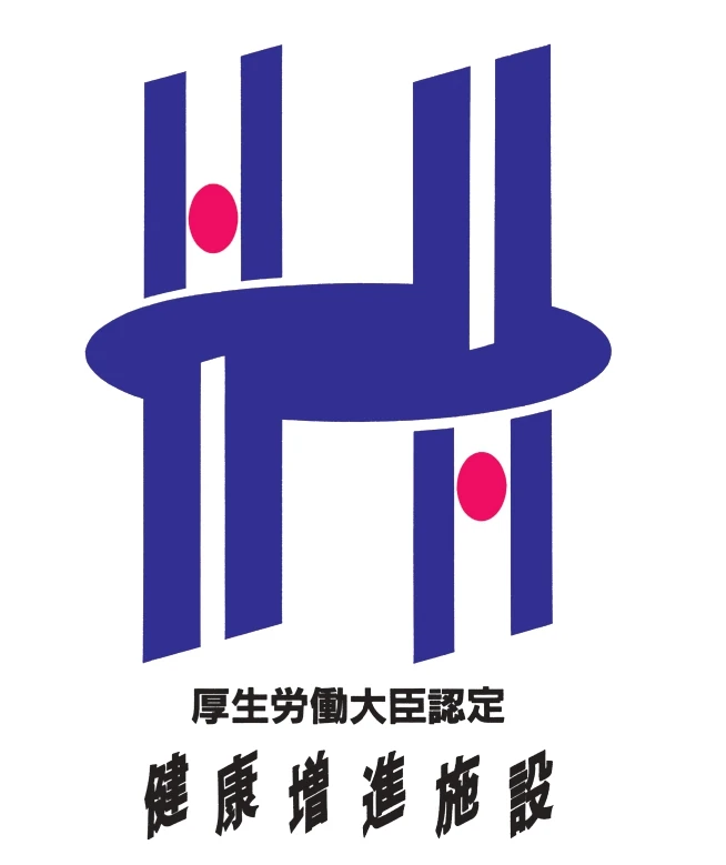 ロゴ：厚生労働大臣認定 健康増進施設