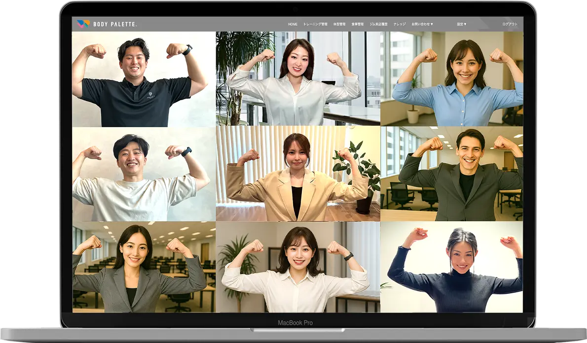 オンラインでトレーニングに参加する複数人の参加者たちの様子が映ったパソコン画面